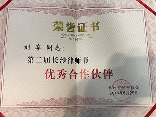 獲獎(jiǎng)證書