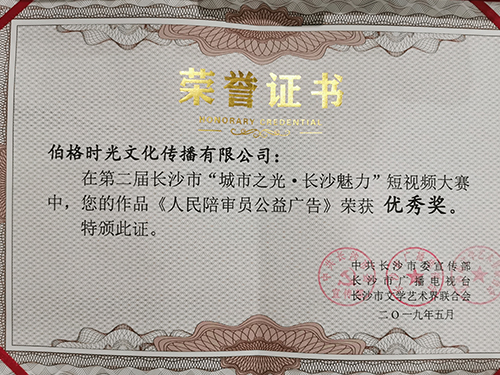 獲獎(jiǎng)證書