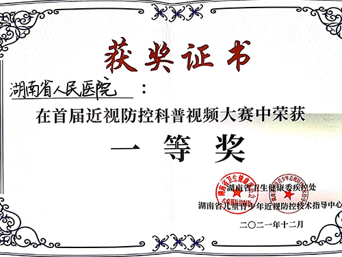 獲獎(jiǎng)證書