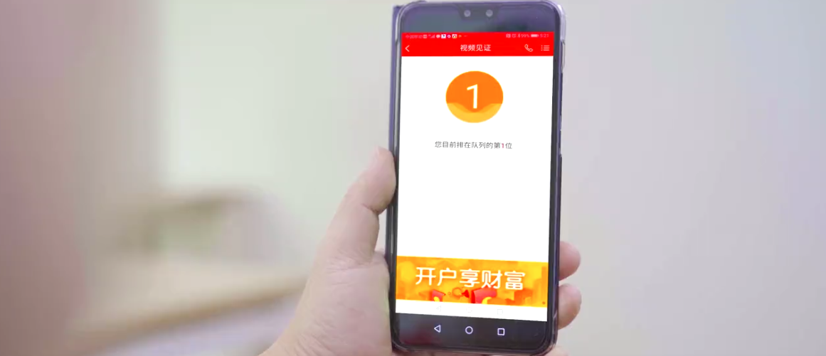 系列定制 | 財(cái)信集團(tuán)開(kāi)戶雙向視頻見(jiàn)證短視頻
