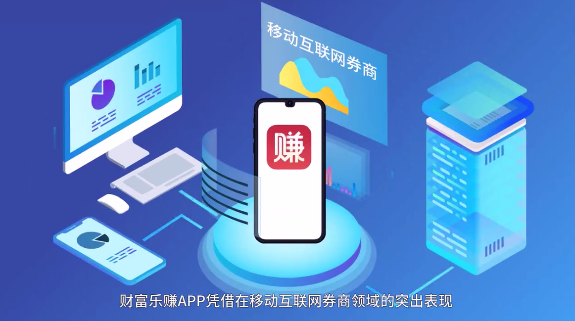 系列定制 | 財(cái)信集團(tuán)財(cái)富樂(lè)賺動(dòng)畫(huà)宣傳片