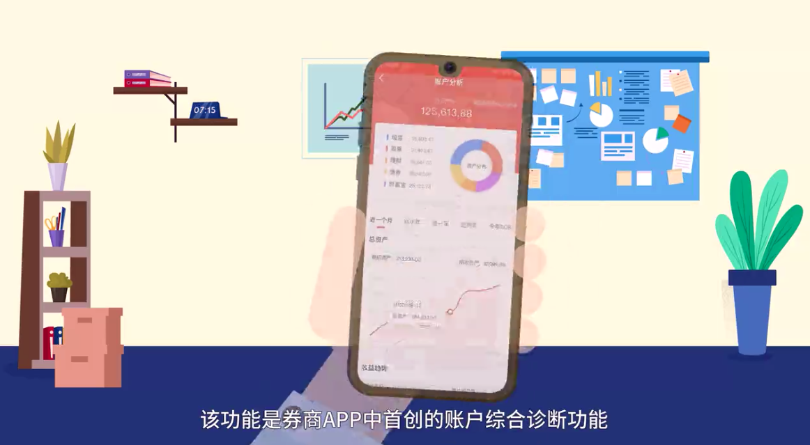 系列定制 | 財(cái)信集團(tuán)財(cái)富樂(lè)賺APP動(dòng)畫(huà)廣告