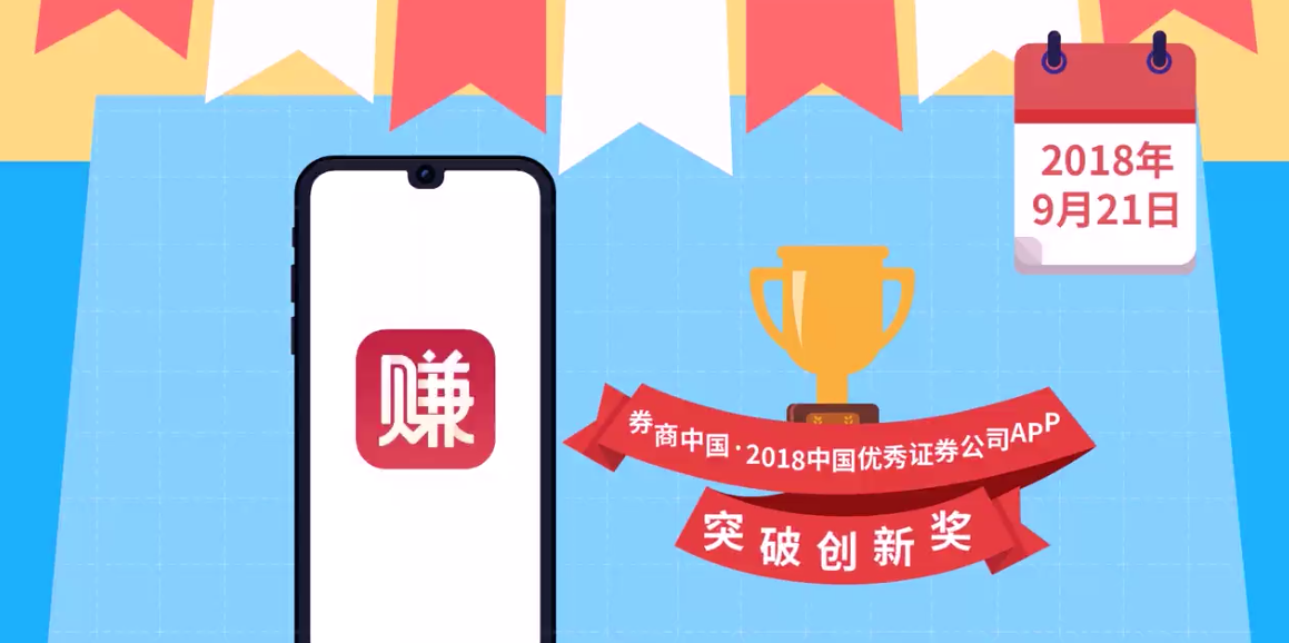 系列定制 | 財(cái)信集團(tuán)財(cái)信證券經(jīng)紀(jì)業(yè)務(wù)互聯(lián)網(wǎng)+項(xiàng)目宣傳片